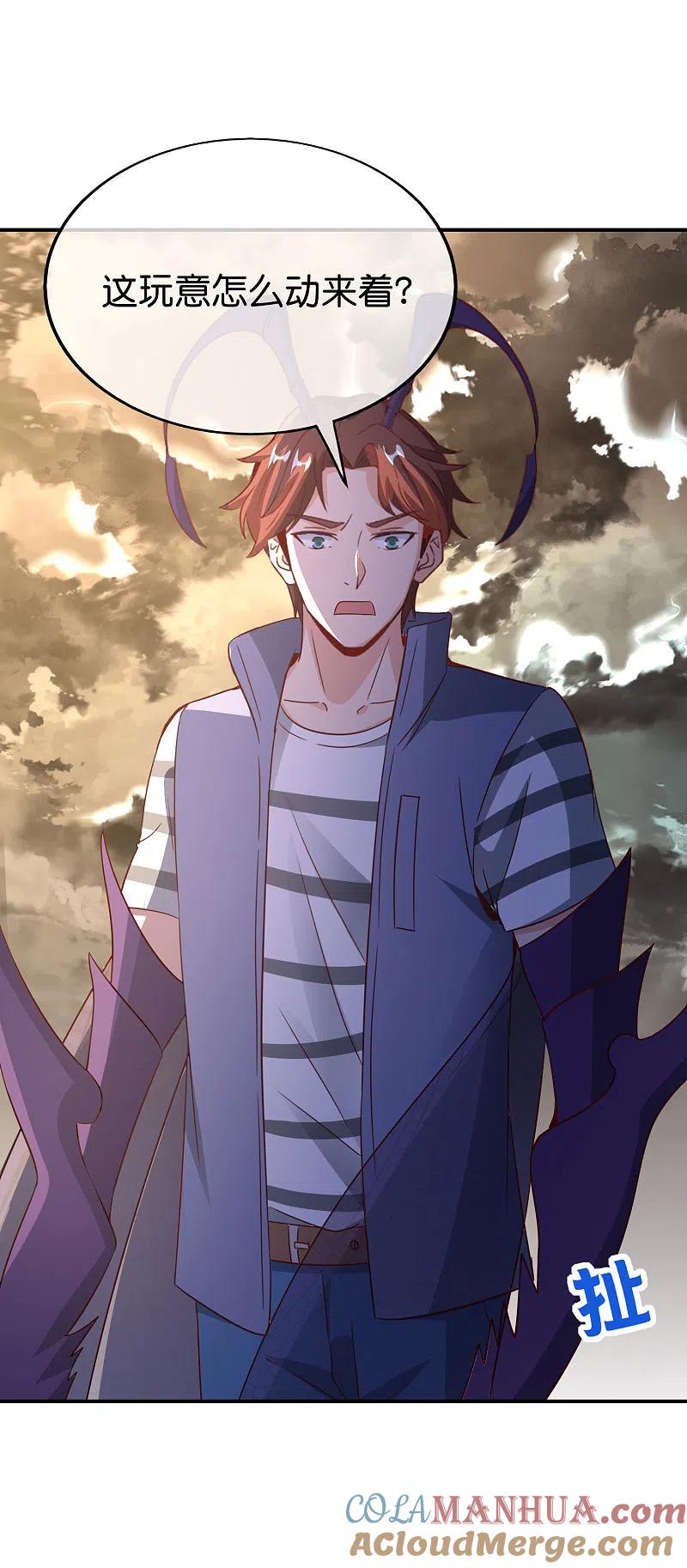 最强仙界朋友圈 第155话 虫界蛊王？！ 第17页