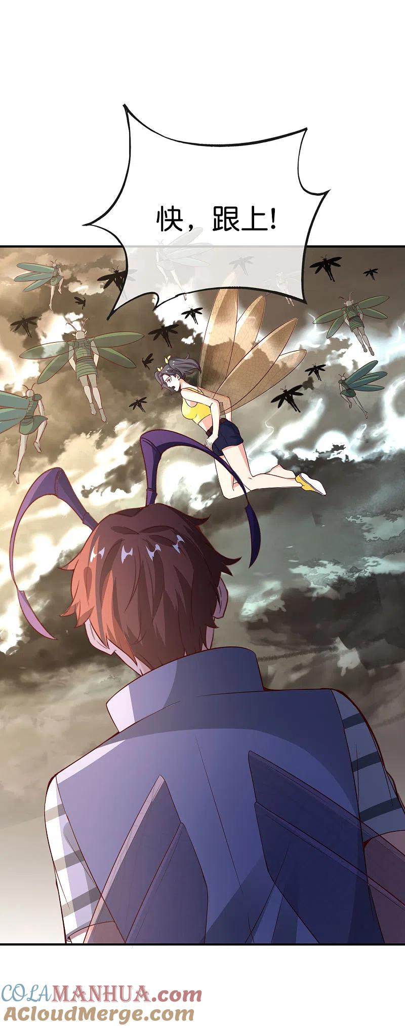 最强仙界朋友圈 第155话 虫界蛊王？！ 第15页