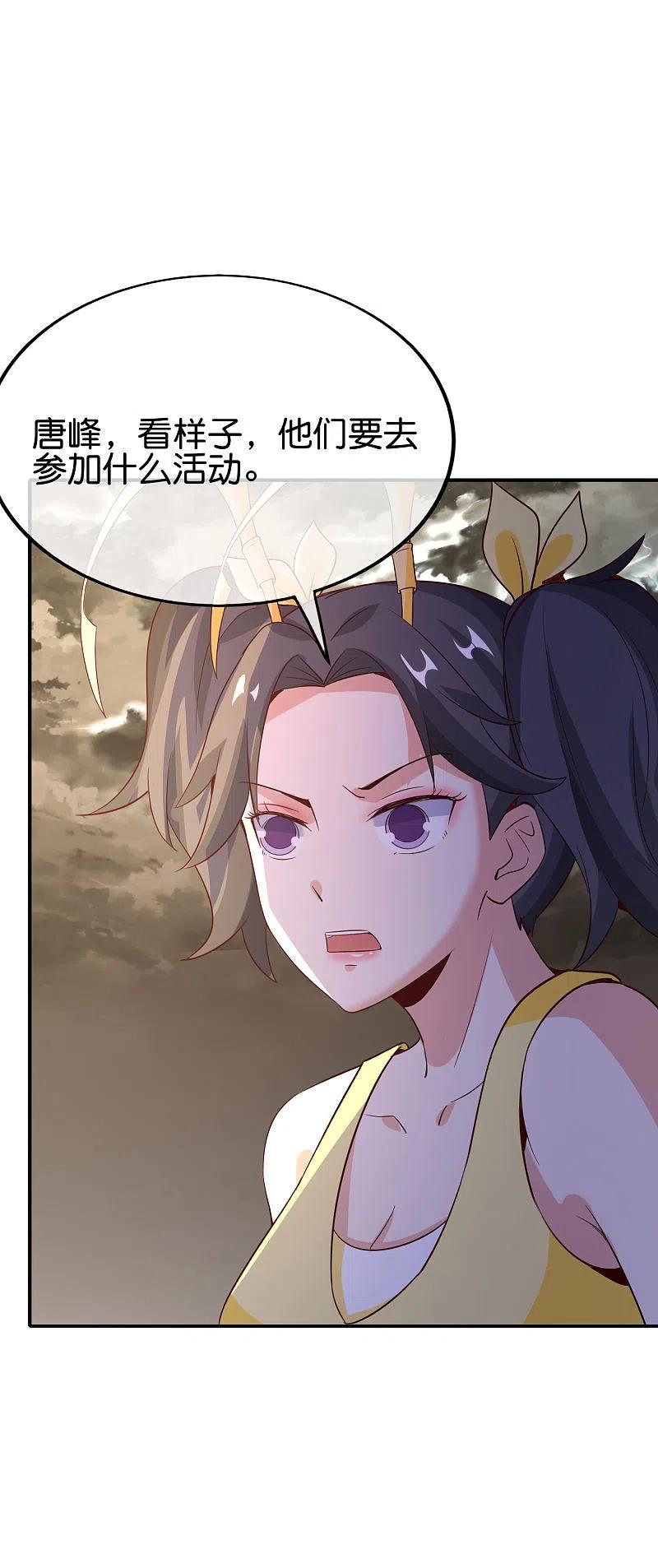 最强仙界朋友圈 第155话 虫界蛊王？！ 第22页
