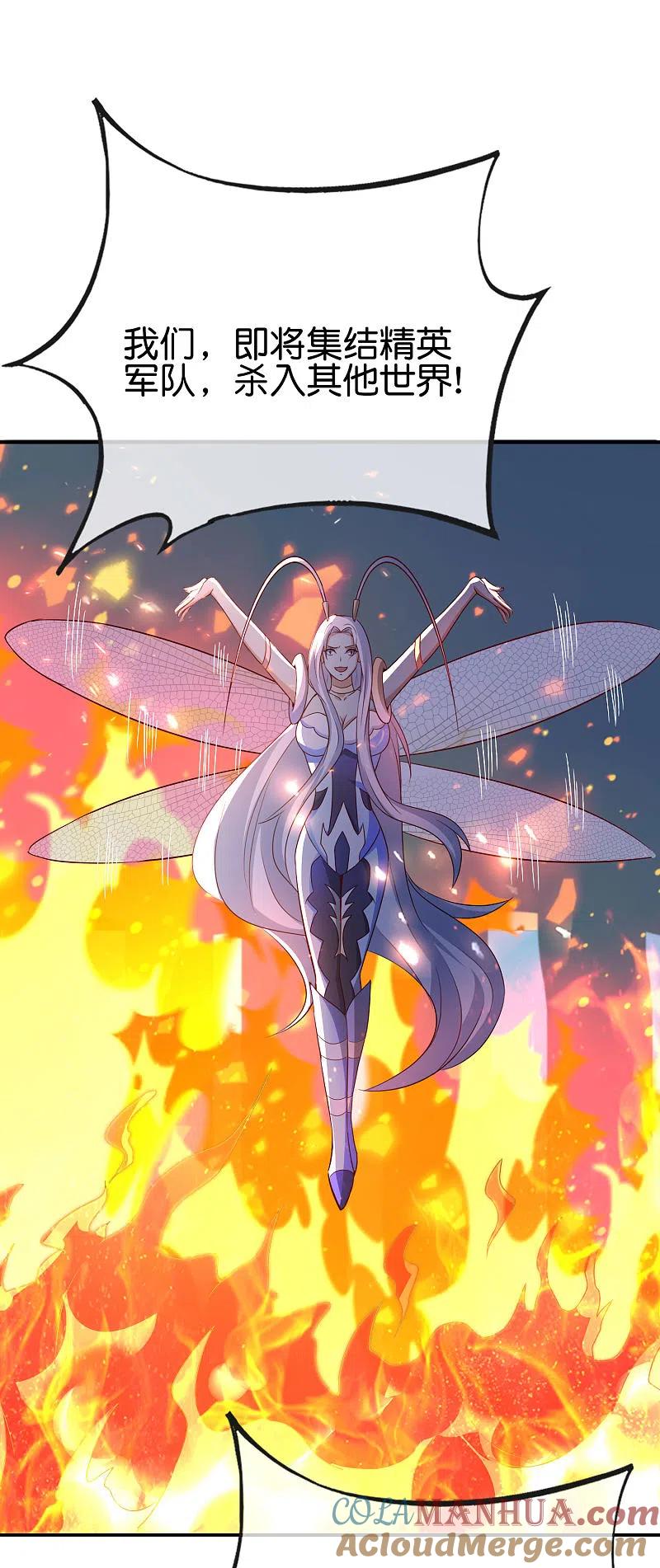 最强仙界朋友圈 第155话 虫界蛊王？！ 第31页