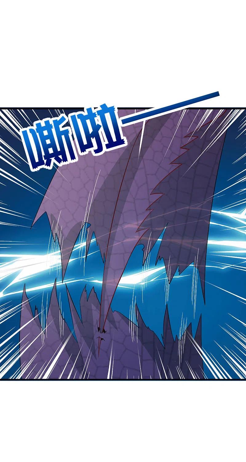 最强仙界朋友圈 第155话 虫界蛊王？！ 第18页