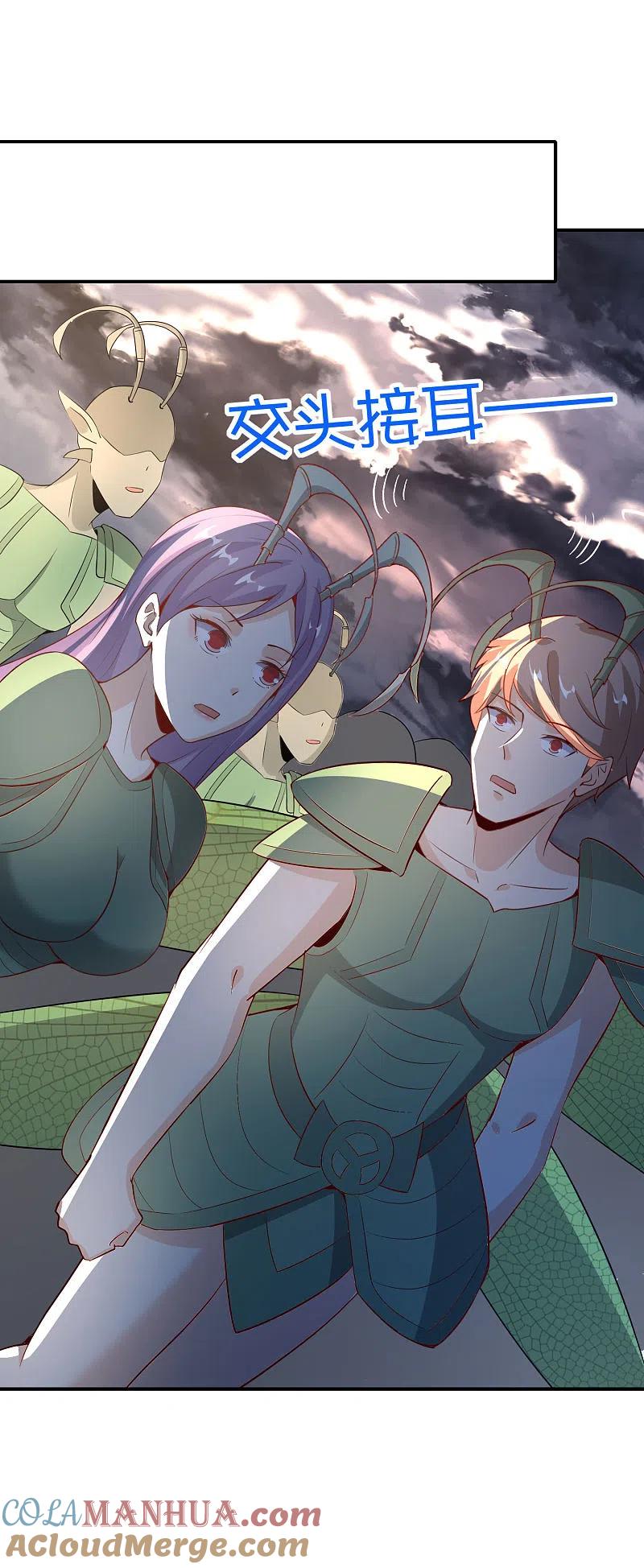 最强仙界朋友圈 第155话 虫界蛊王？！ 第21页