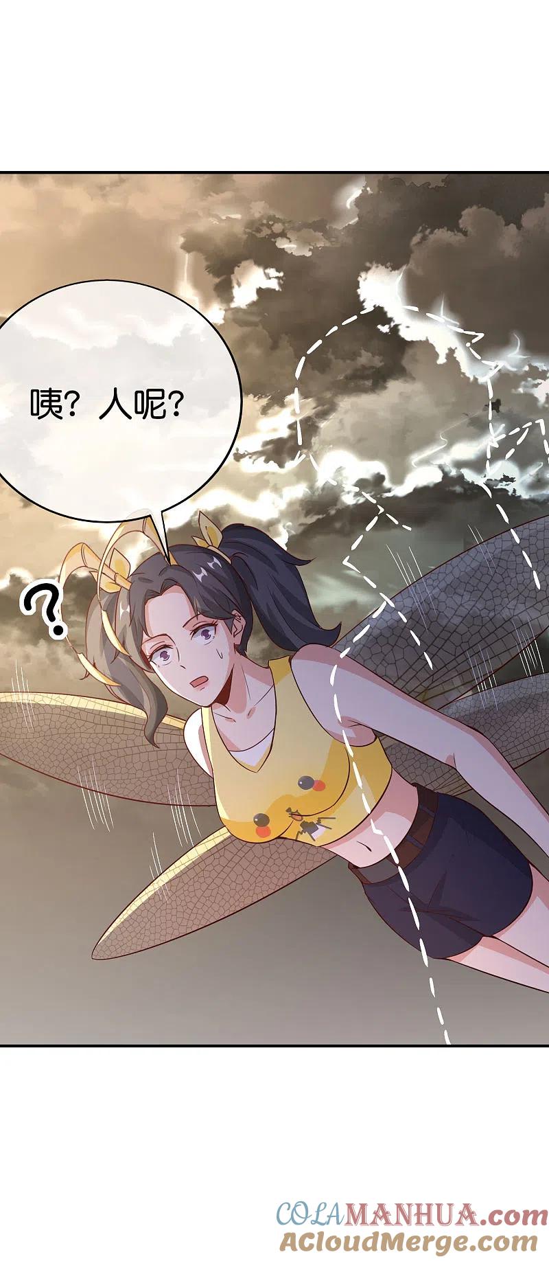 最强仙界朋友圈 第155话 虫界蛊王？！ 第23页