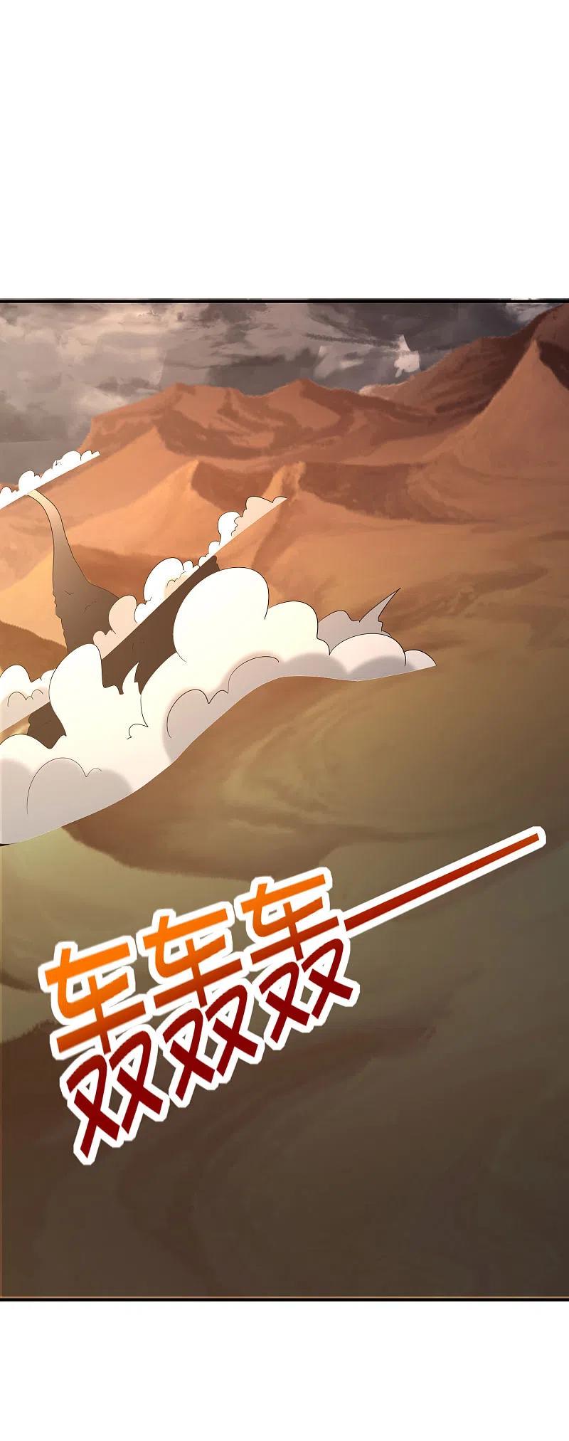 最强仙界朋友圈 第155话 虫界蛊王？！ 第12页