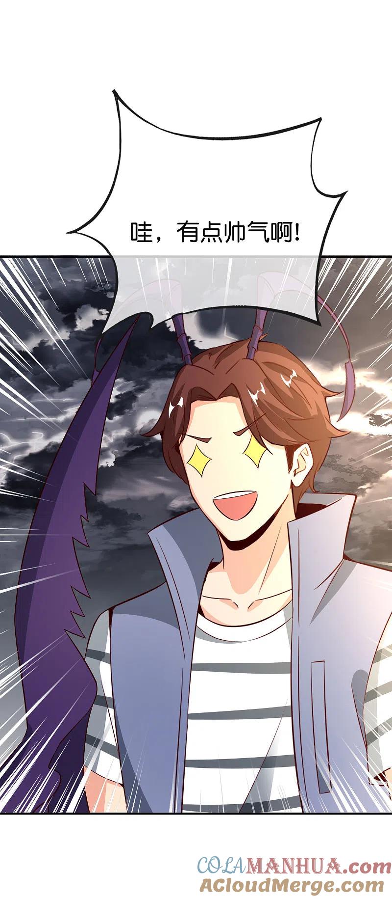 最强仙界朋友圈 第155话 虫界蛊王？！ 第11页