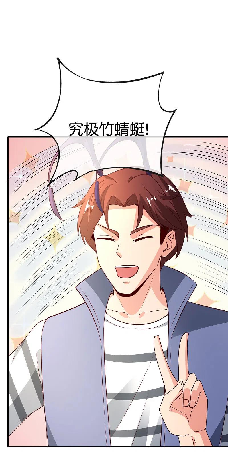 最强仙界朋友圈 第155话 虫界蛊王？！ 第26页
