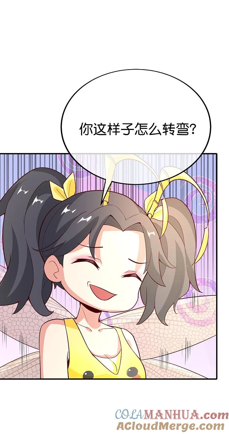 最强仙界朋友圈 第155话 虫界蛊王？！ 第27页
