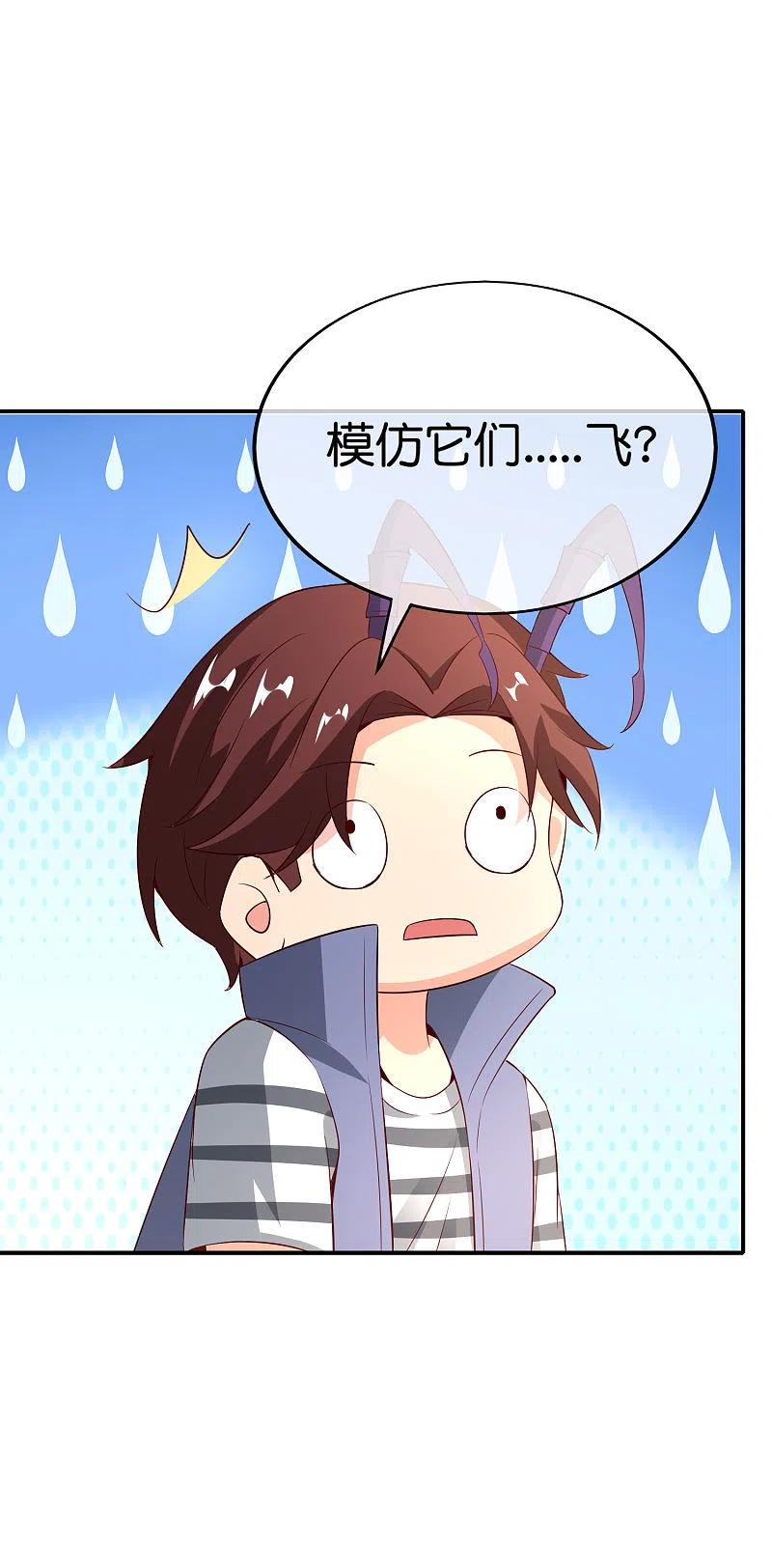 最强仙界朋友圈 第155话 虫界蛊王？！ 第16页