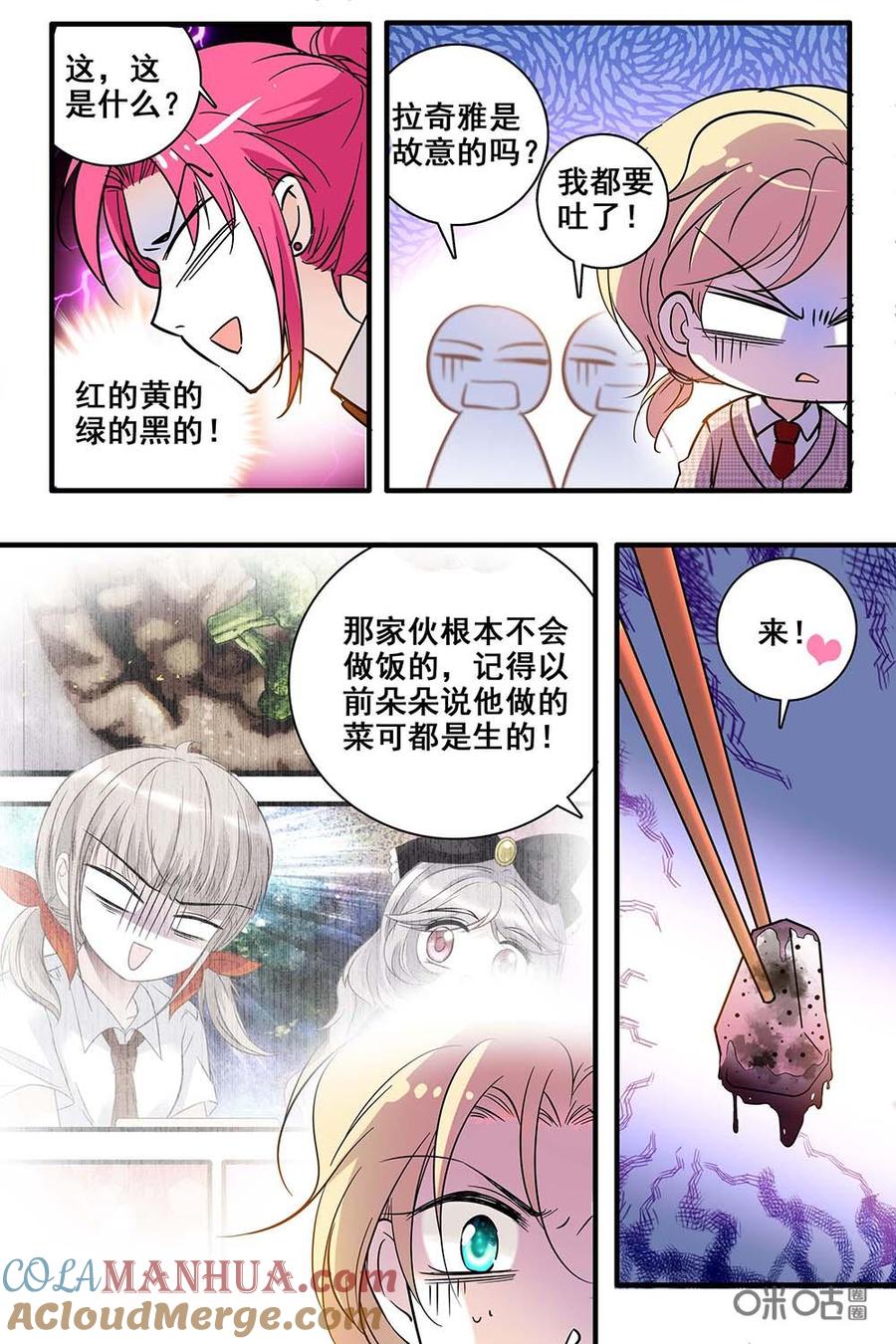 《青柠之夏》第二部28下：新的线索 第2页