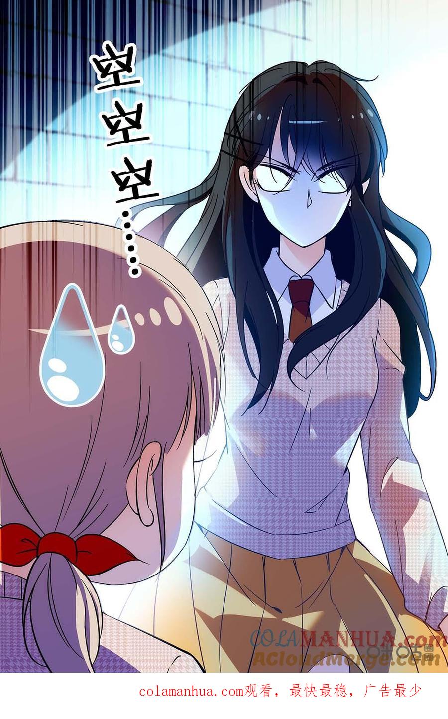 《青柠之夏》第二部28下：新的线索 第10页