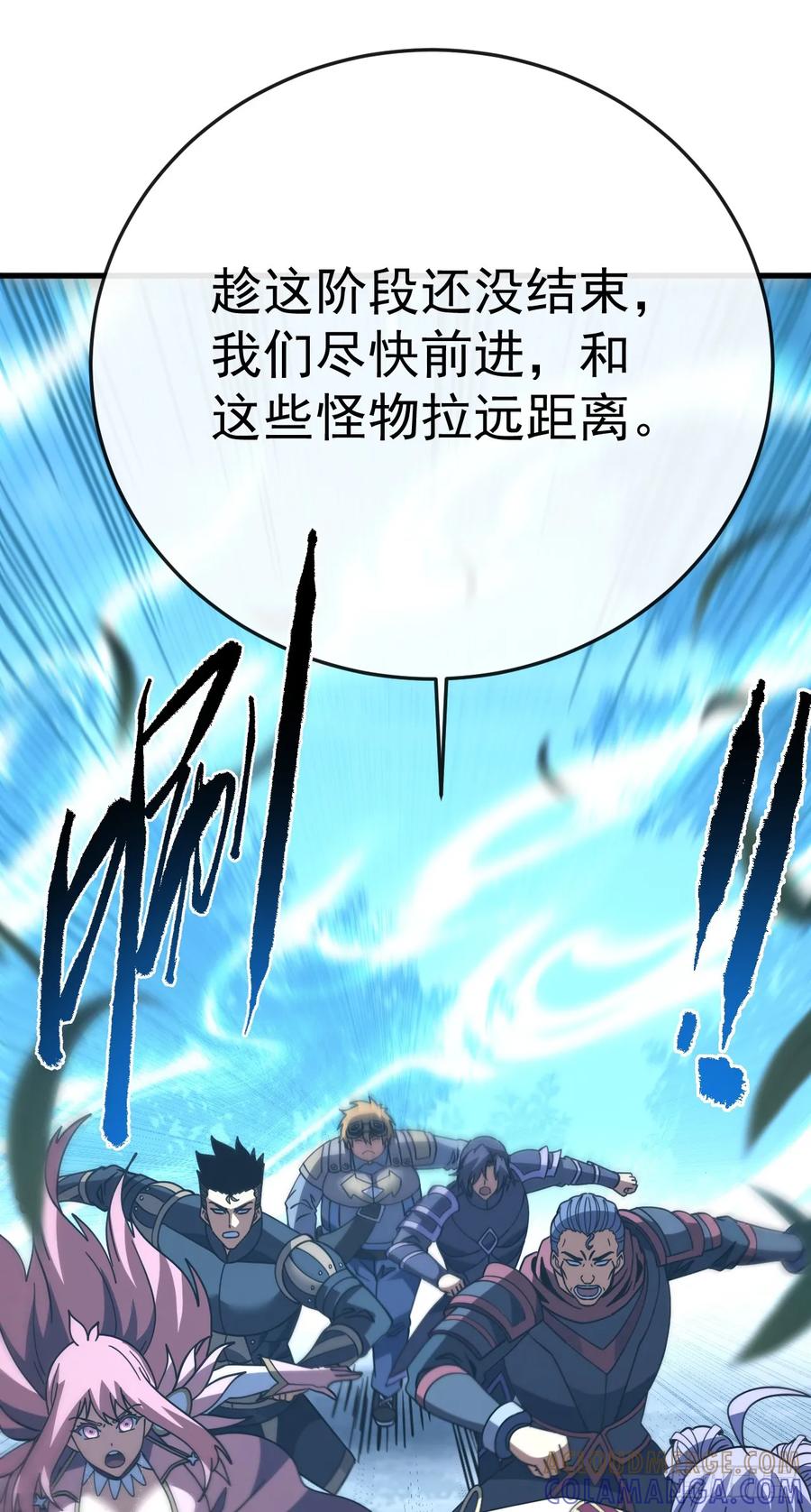 《命轮之主！当异变降临人间》第161话 逃不出我的手掌心 第10页