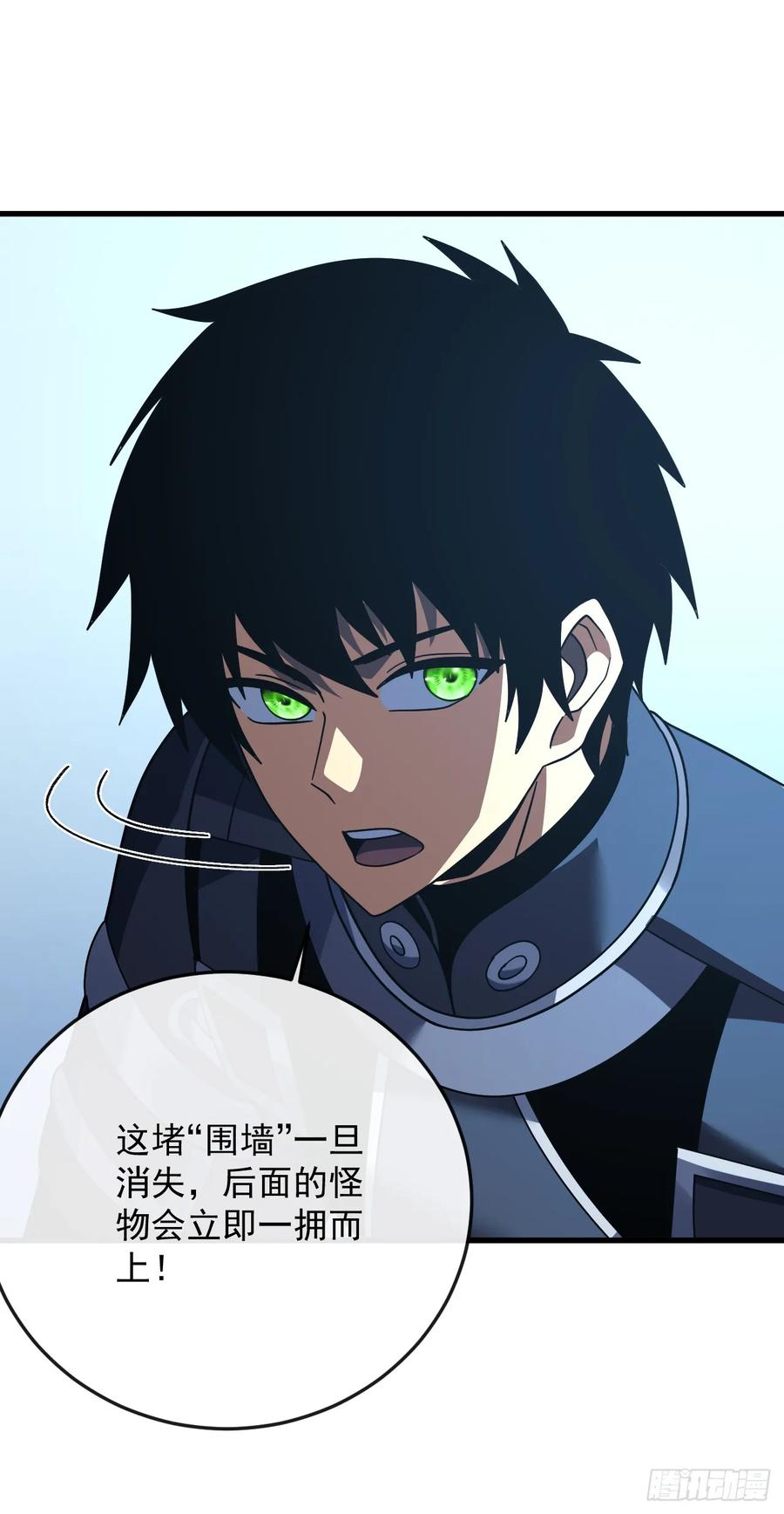 《命轮之主！当异变降临人间》第161话 逃不出我的手掌心 第9页