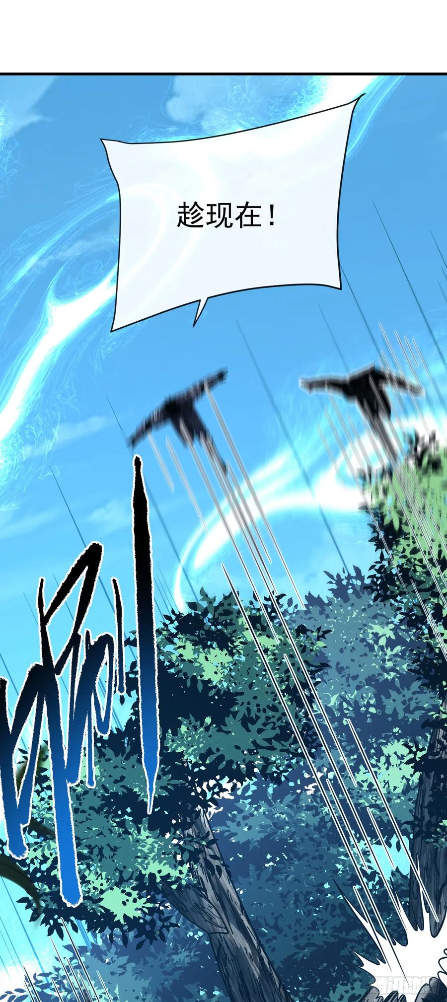 《命轮之主！当异变降临人间》第161话 逃不出我的手掌心 第2页