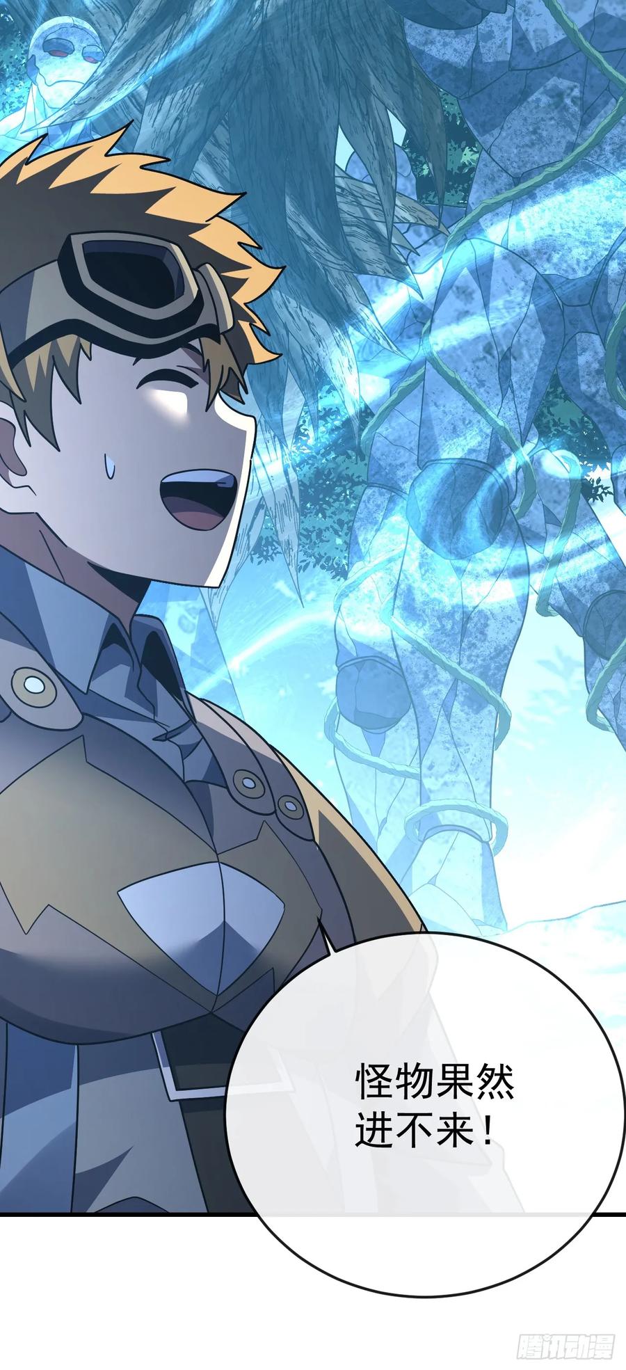 《命轮之主！当异变降临人间》第161话 逃不出我的手掌心 第8页