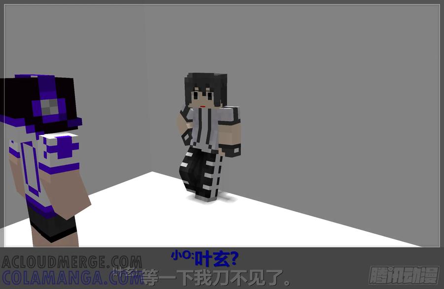 《我的世界：晨曦传记番外》摄影棚日常04 第3页
