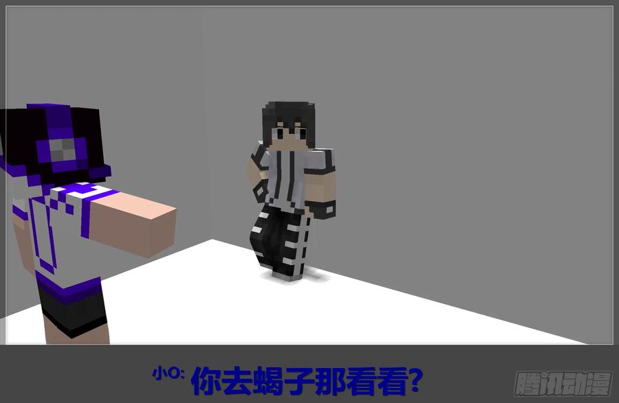《我的世界：晨曦传记番外》摄影棚日常04 第4页