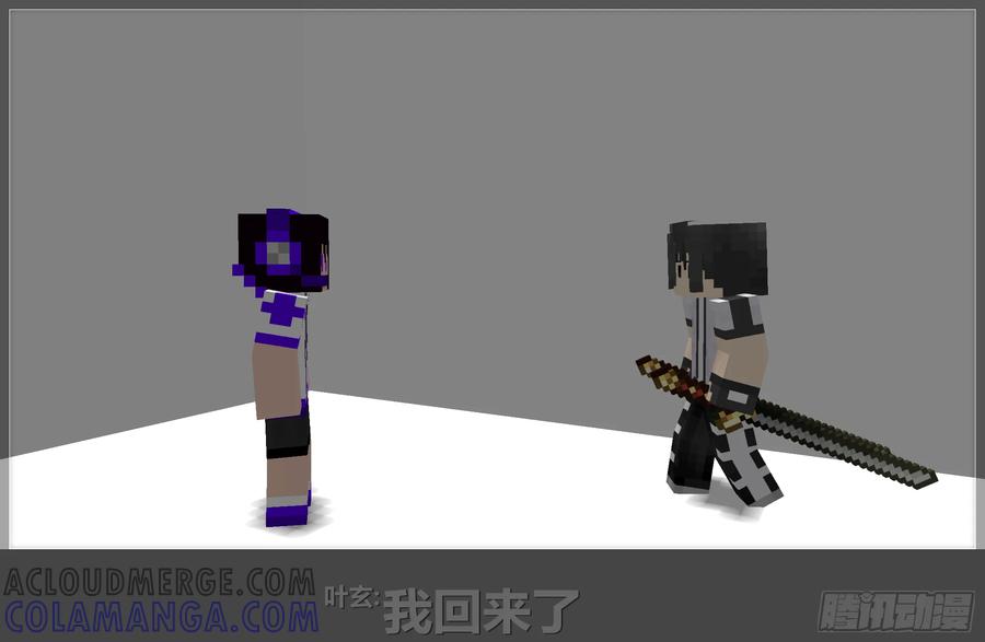 《我的世界：晨曦传记番外》摄影棚日常04 第17页