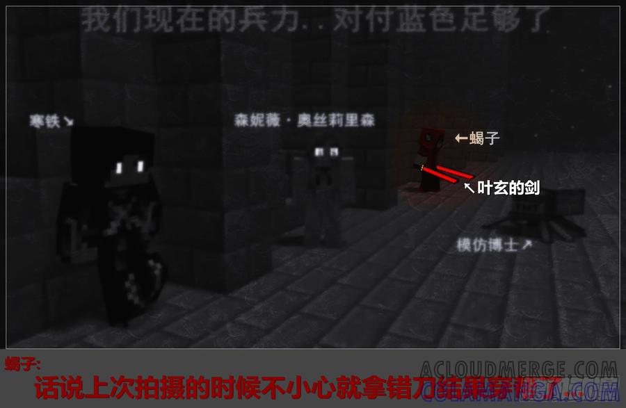 《我的世界：晨曦传记番外》摄影棚日常04 第13页