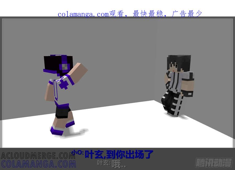 《我的世界：晨曦传记番外》摄影棚日常04 第1页