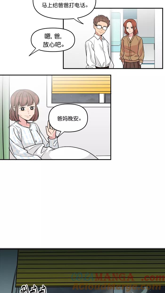 《滚蛋吧！肥肉》第169话 第15页