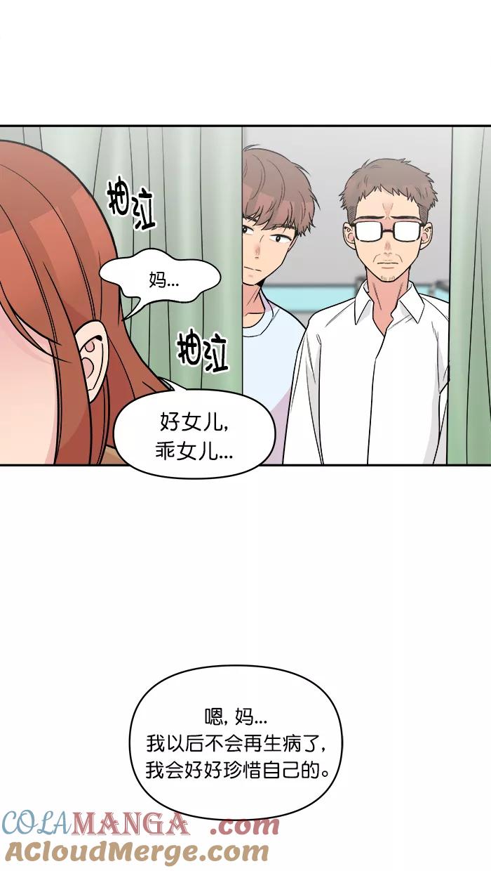 《滚蛋吧！肥肉》第169话 第13页