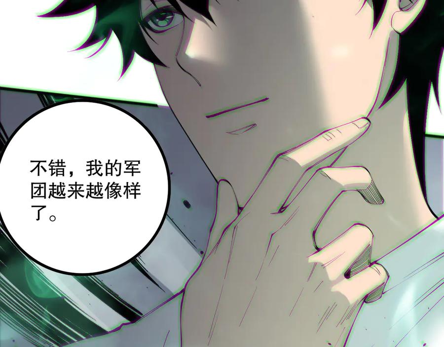 死灵法师！我即是天灾 第166话 白金级！ 第124页