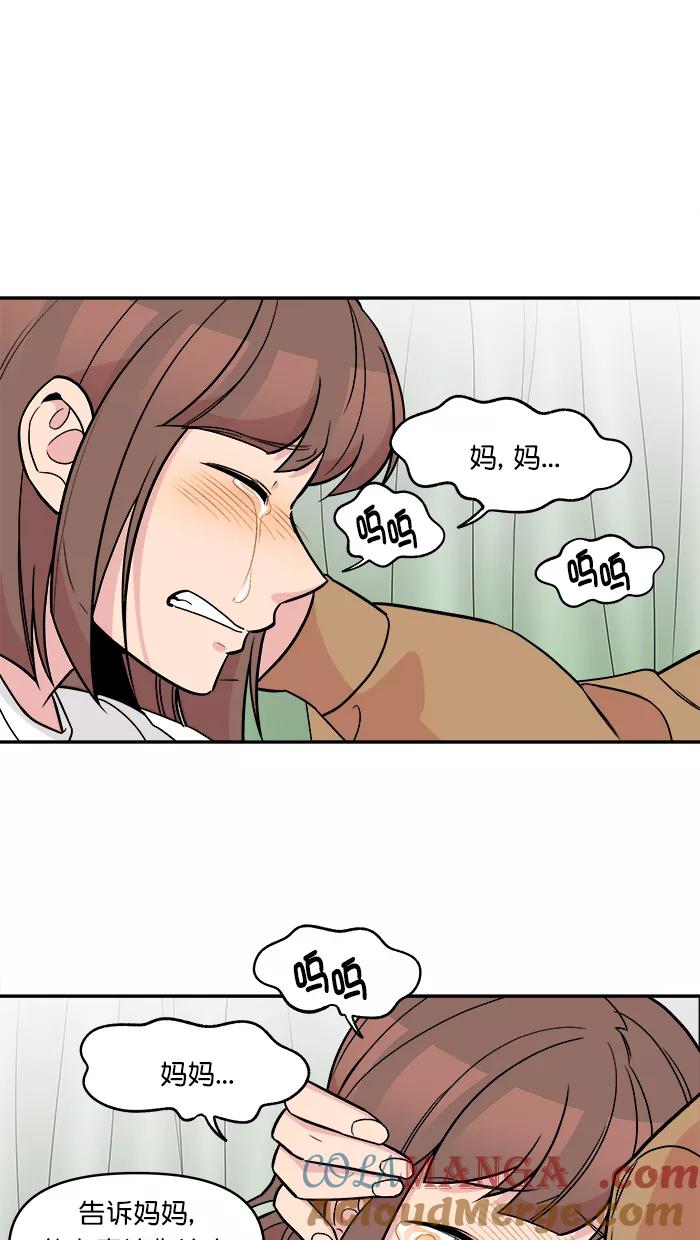 《滚蛋吧！肥肉》第169话 第11页