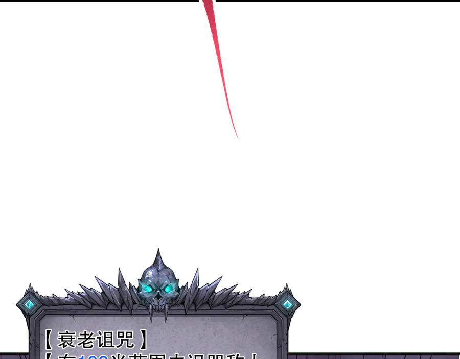 死灵法师！我即是天灾 第167话 风元素副本 第123页