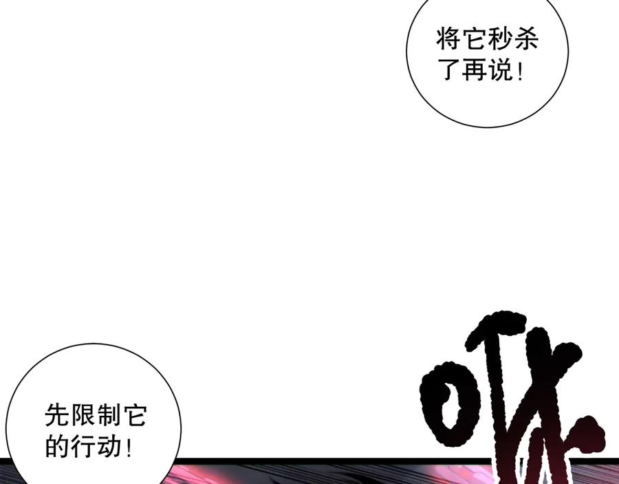 死灵法师！我即是天灾 第167话 风元素副本 第120页