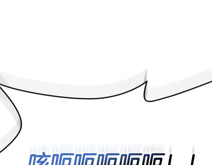 《一键三连后，我无敌了》第18话 另有隐情 第56页
