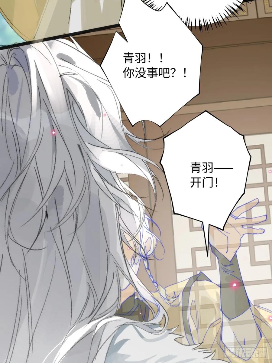 祈祷之夜 14 我没有分享的习惯 第50页