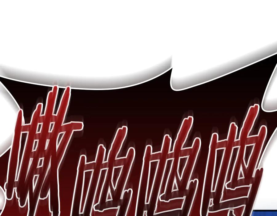《一键三连后，我无敌了》第18话 另有隐情 第50页