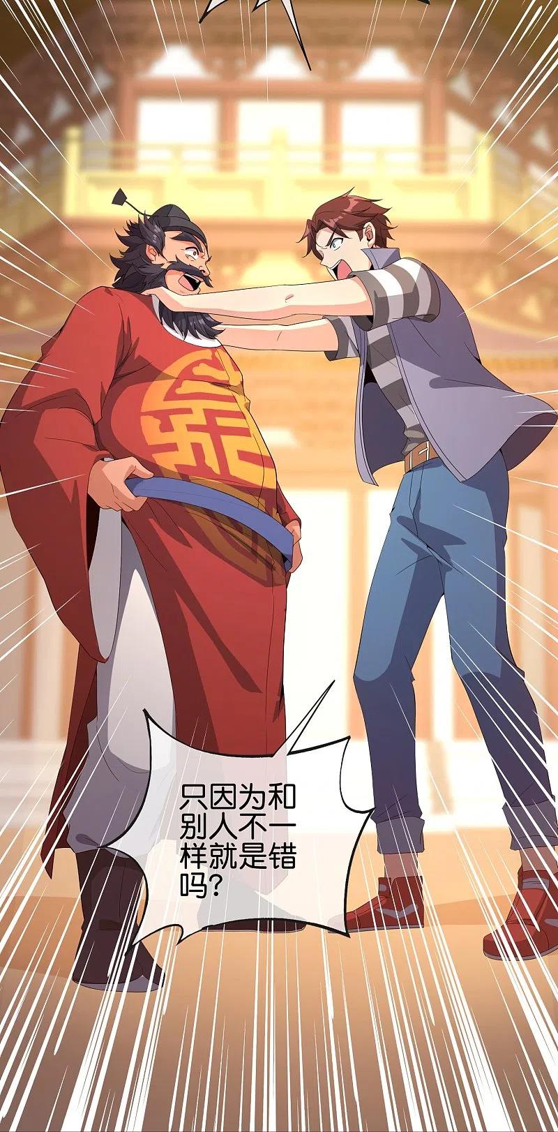 最强仙界朋友圈 第178话 我是天帝大人？！ 第10页