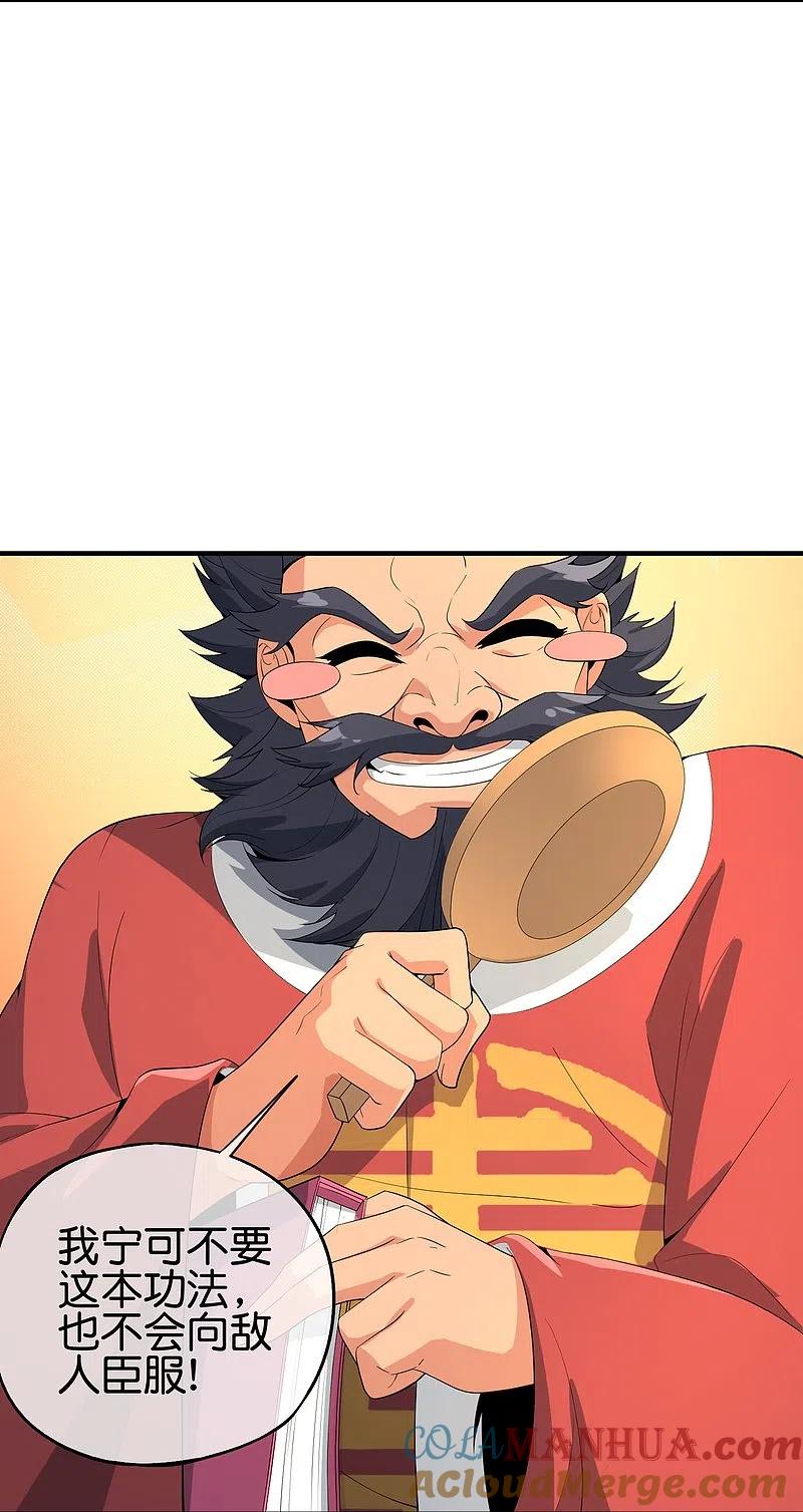 最强仙界朋友圈 第178话 我是天帝大人？！ 第5页