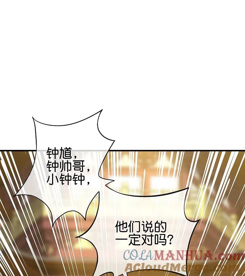 最强仙界朋友圈 第178话 我是天帝大人？！ 第9页