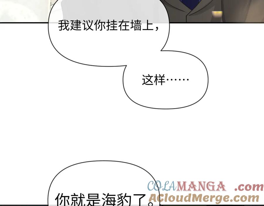 人鱼陷落 第131话 交换情报 第69页