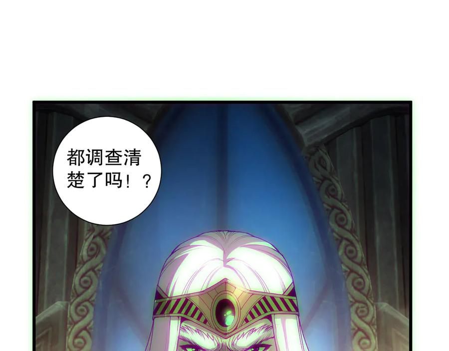 死灵法师！我即是天灾 第178话 神级阵法师的愤怒 第32页
