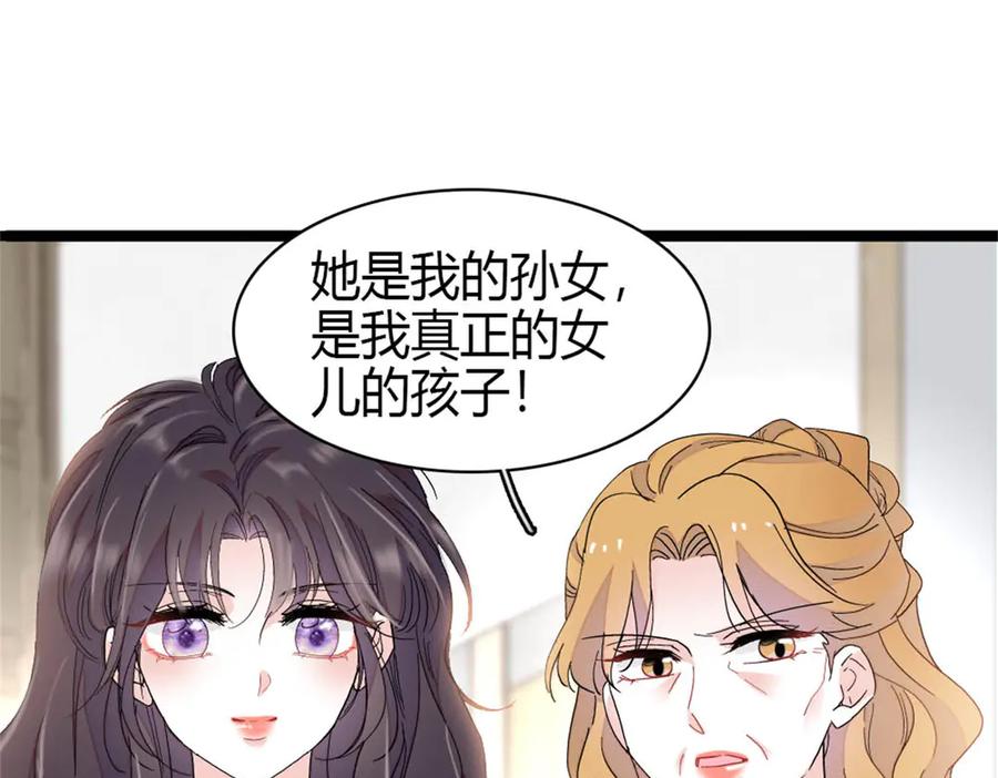 《全能千金燃翻天》183 妈妈也很想见您 第39页