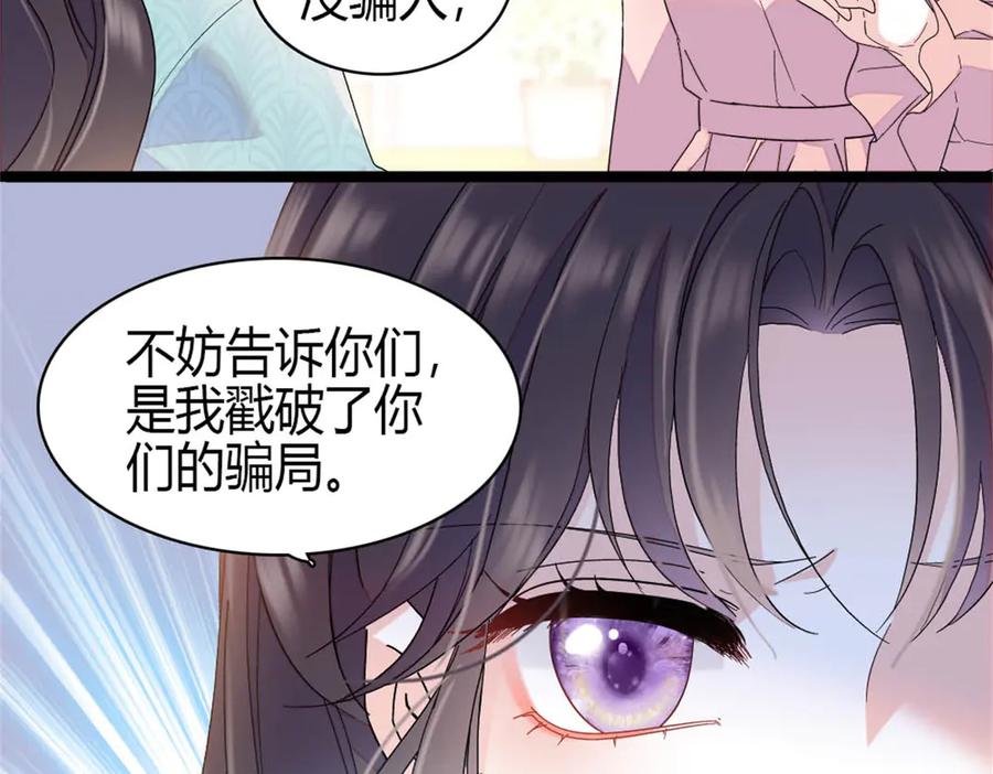 《全能千金燃翻天》183 妈妈也很想见您 第45页