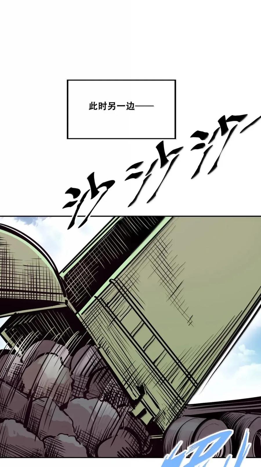 恶魔X天使 不能友好相处 128·上 天使的面基·上 第99页