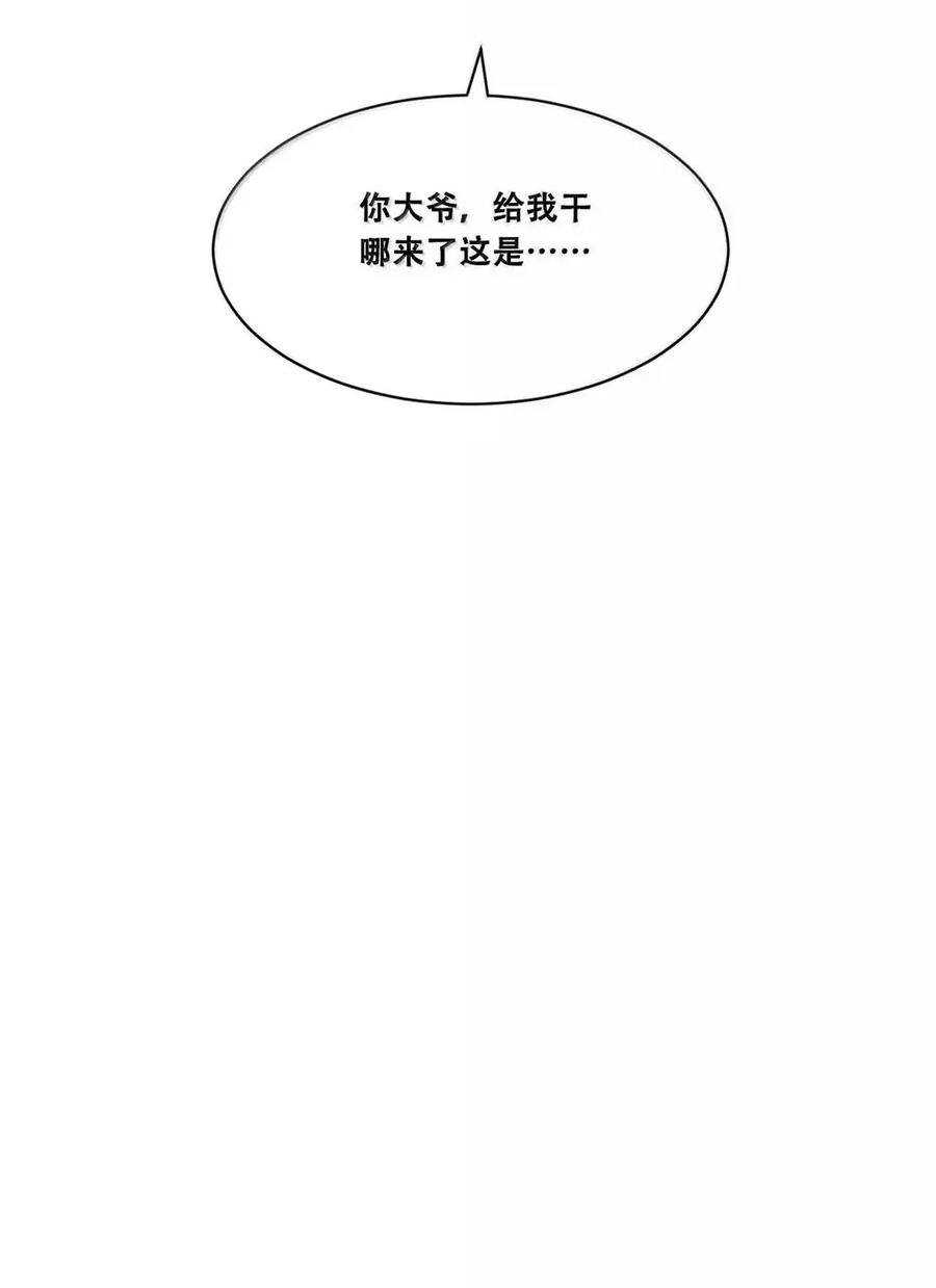 恶魔X天使 不能友好相处 128·上 天使的面基·上 第106页