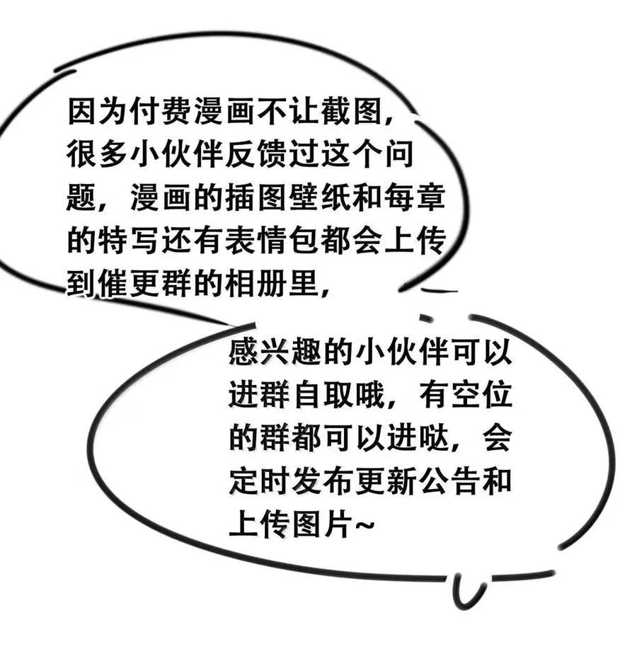 恶魔X天使 不能友好相处 128·上 天使的面基·上 第107页