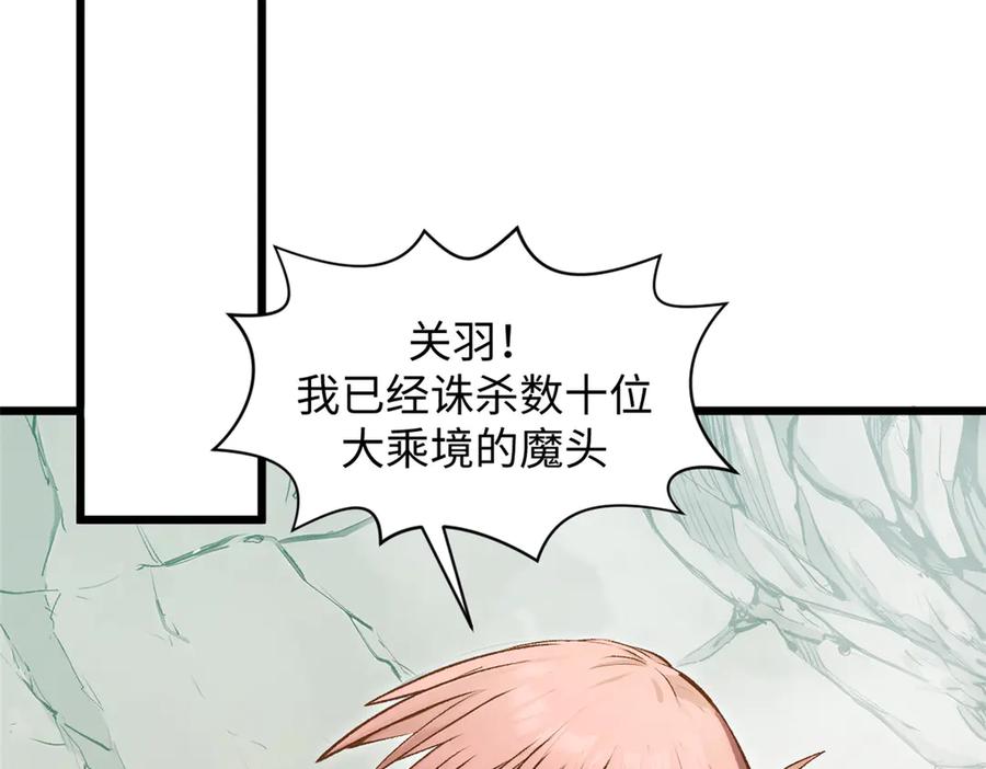 顶级气运，悄悄修炼千年 178 天下第一的挑战 第47页