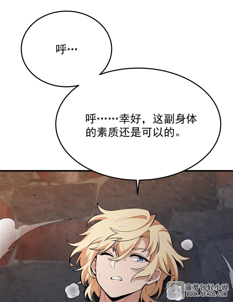 凤傲天小说里的黄毛反派也想幸福 18 夜还长着 第5页