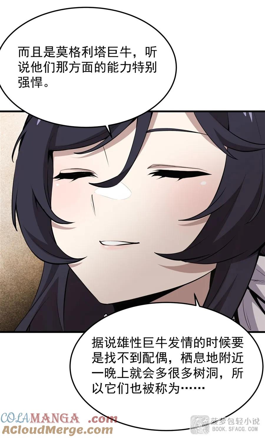 凤傲天小说里的黄毛反派也想幸福 18 夜还长着 第37页