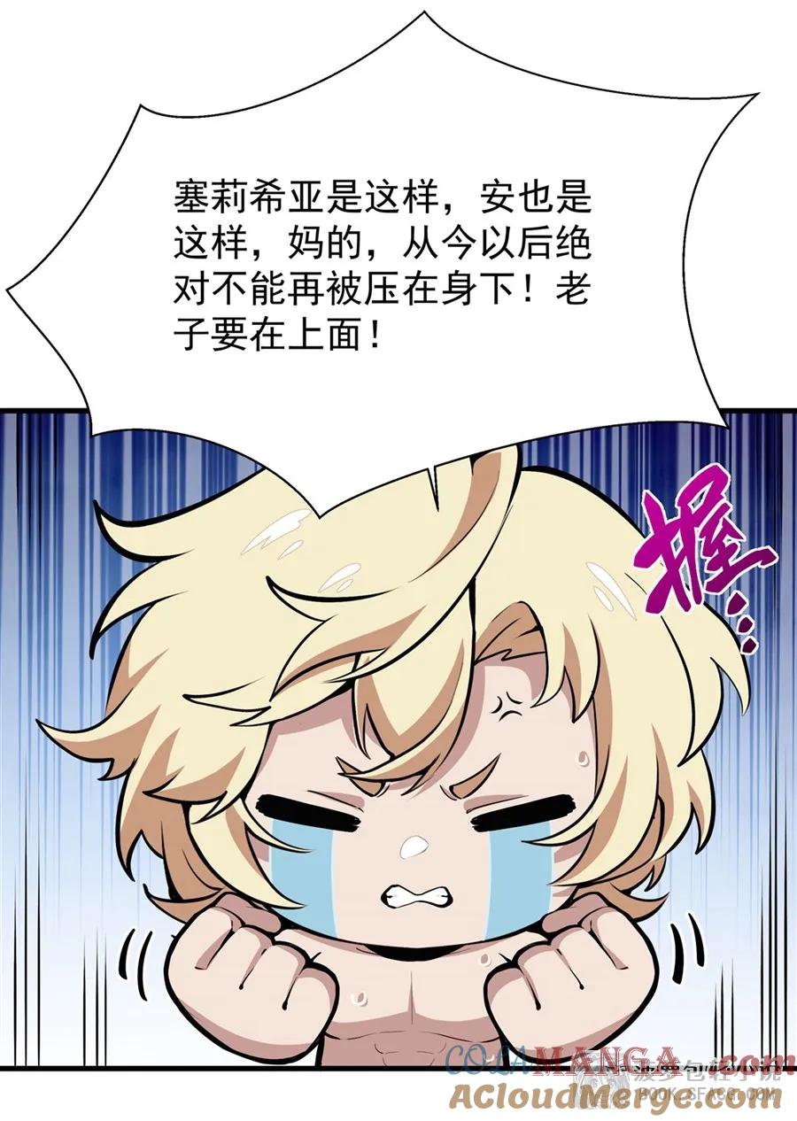 凤傲天小说里的黄毛反派也想幸福 18 夜还长着 第7页