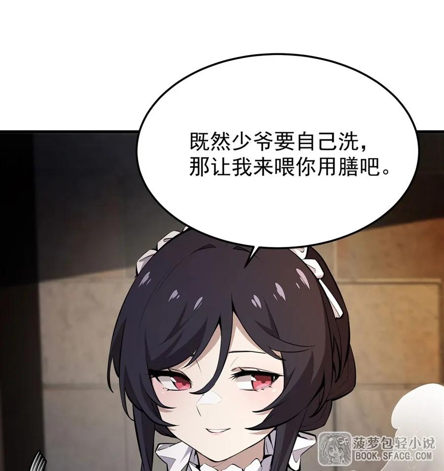 凤傲天小说里的黄毛反派也想幸福 18 夜还长着 第27页