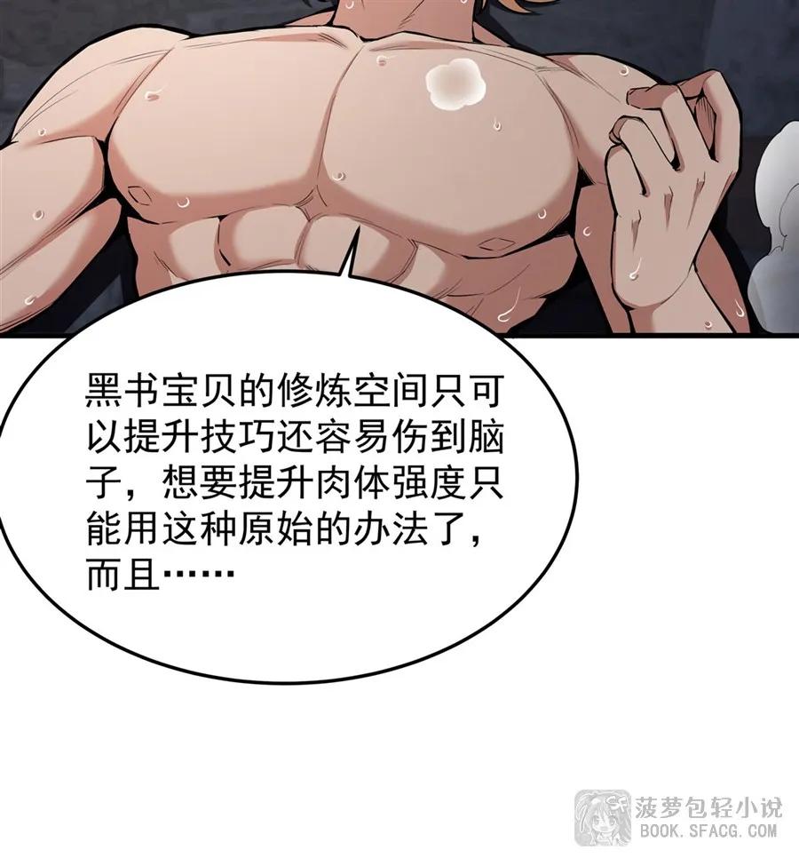 凤傲天小说里的黄毛反派也想幸福 18 夜还长着 第6页