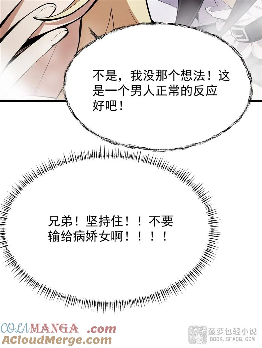 凤傲天小说里的黄毛反派也想幸福 18 夜还长着 第25页