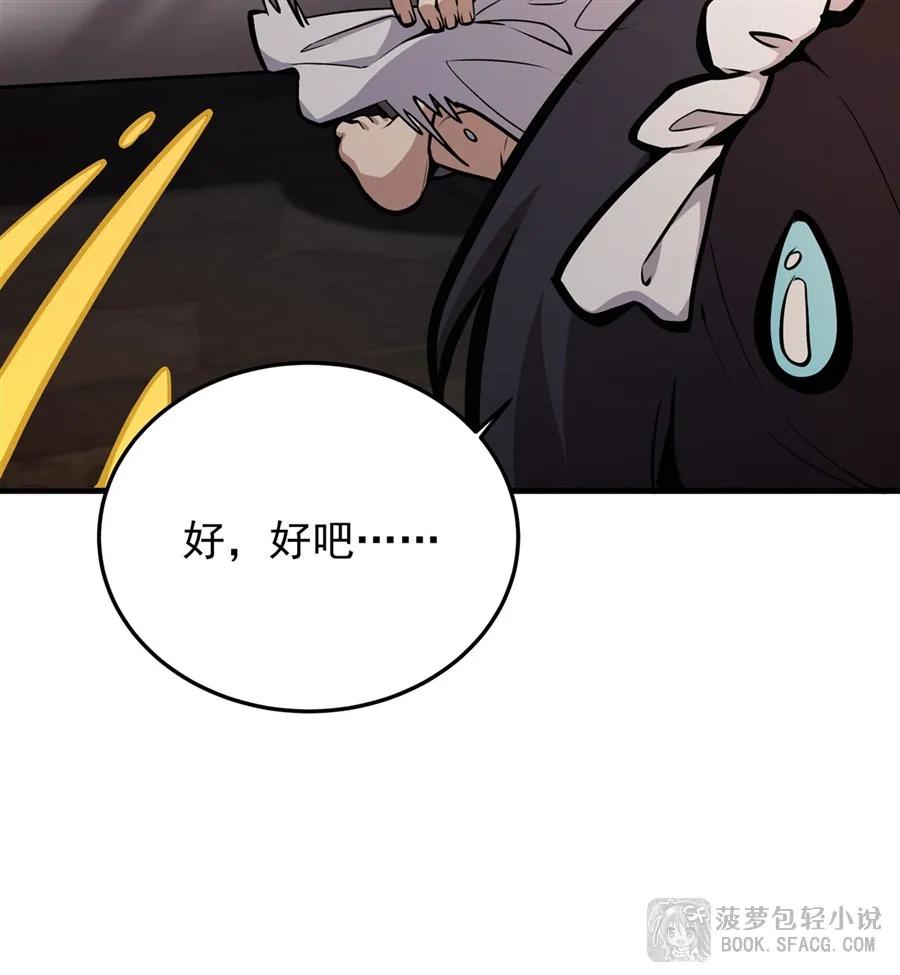 凤傲天小说里的黄毛反派也想幸福 18 夜还长着 第17页